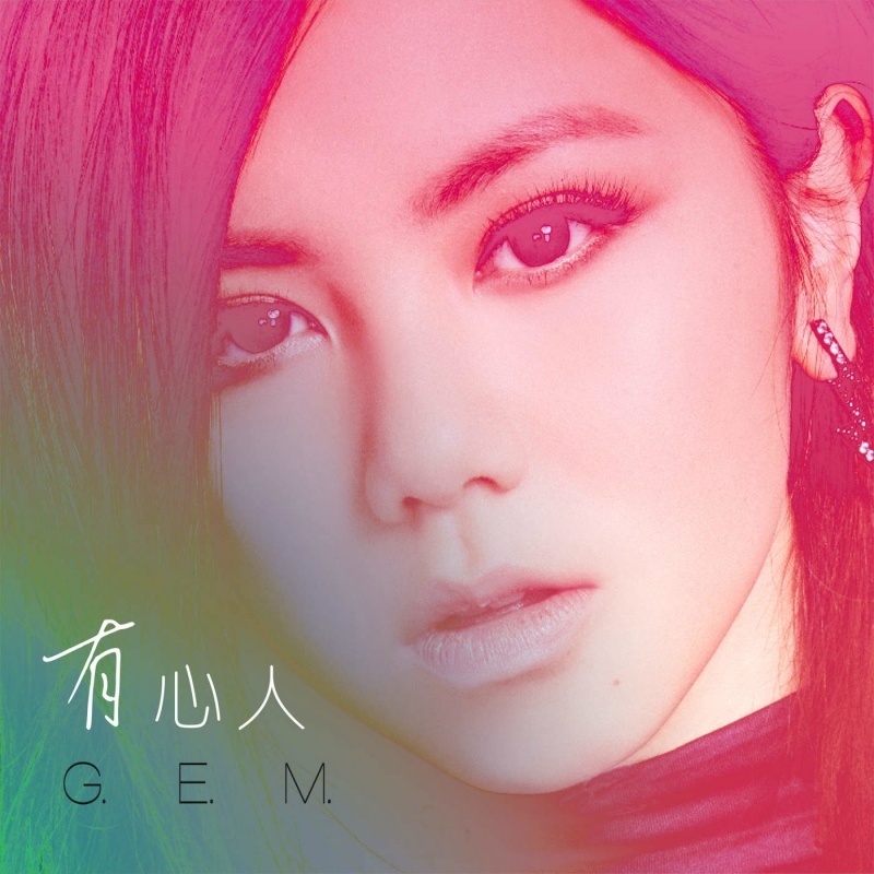 享 添加到 返回 qq好友 新浪微博 微信 qq空间 歌词 歌曲名 有心