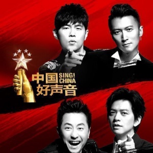 连名带姓(2018中国好声音第十一期)