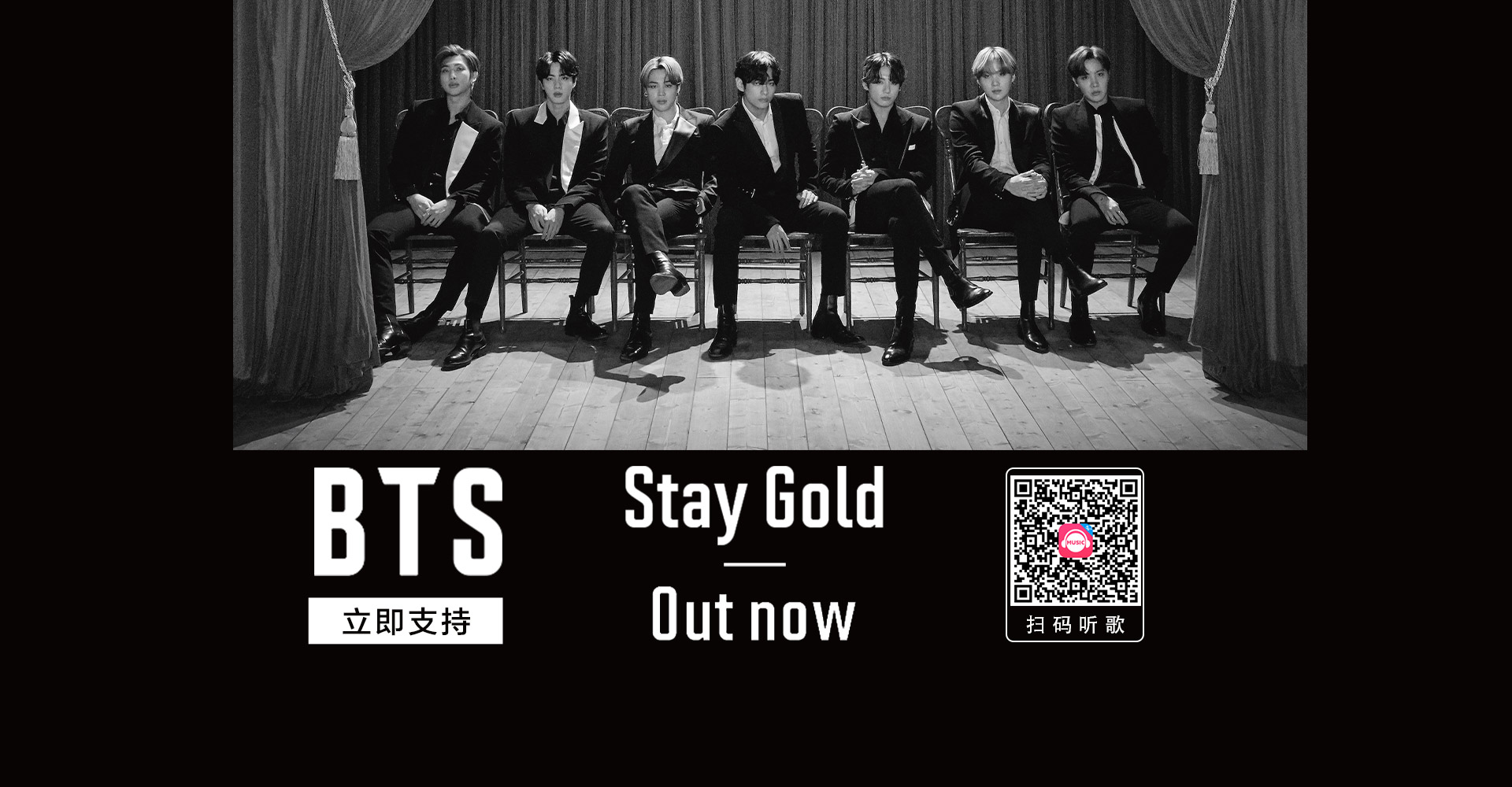 《Stay Gold-Out now》BTS