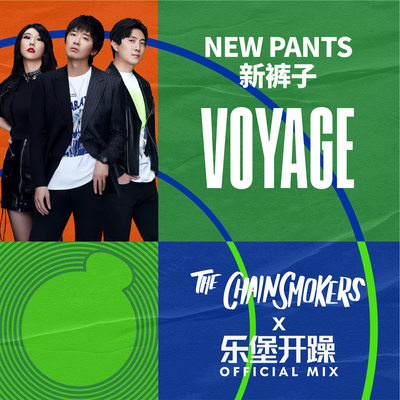 Voyage (The Chainsmokers x 乐堡开躁 Official Mix)