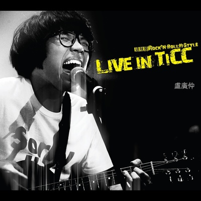 Live In TICC现场录音专辑