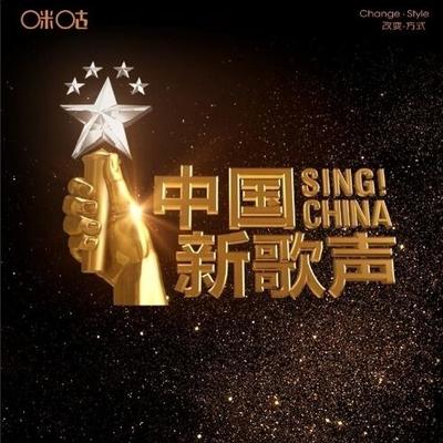 中国新歌声第二季国庆特辑