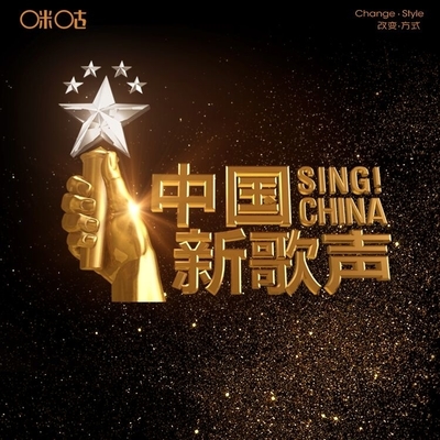 中国新歌声第二季第八期