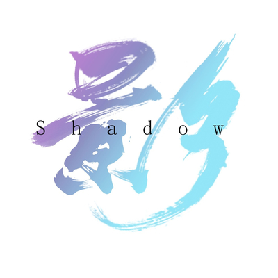 影Shadow