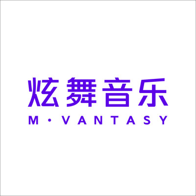 炫舞音乐 M·Vantasy